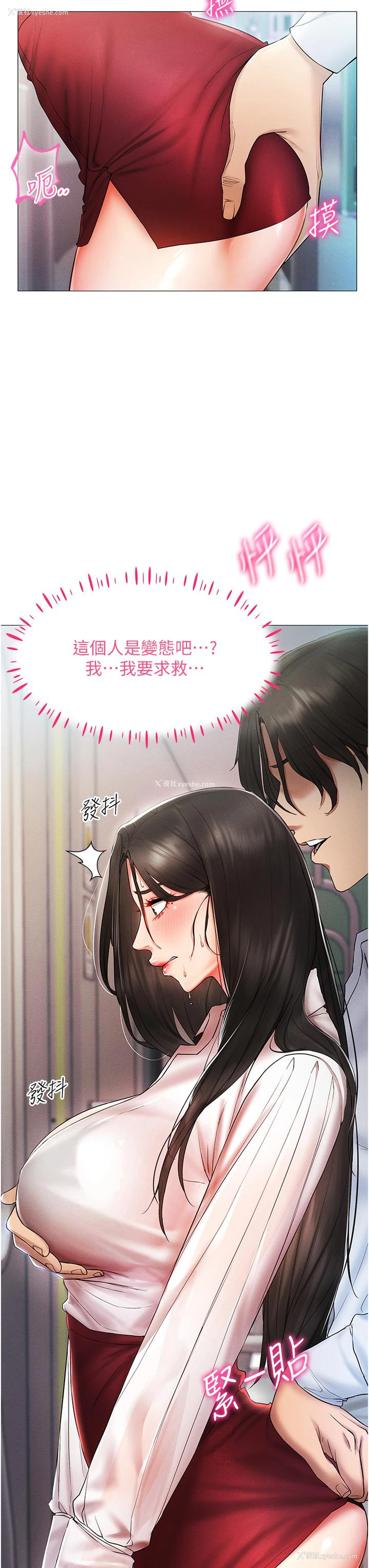 15P - 穿入VR成为性域猎人