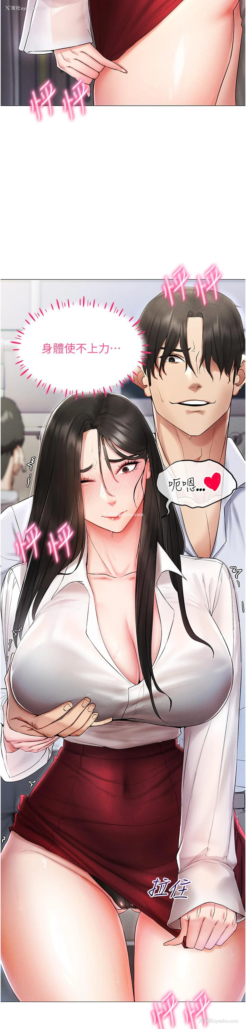 16P - 穿入VR成为性域猎人