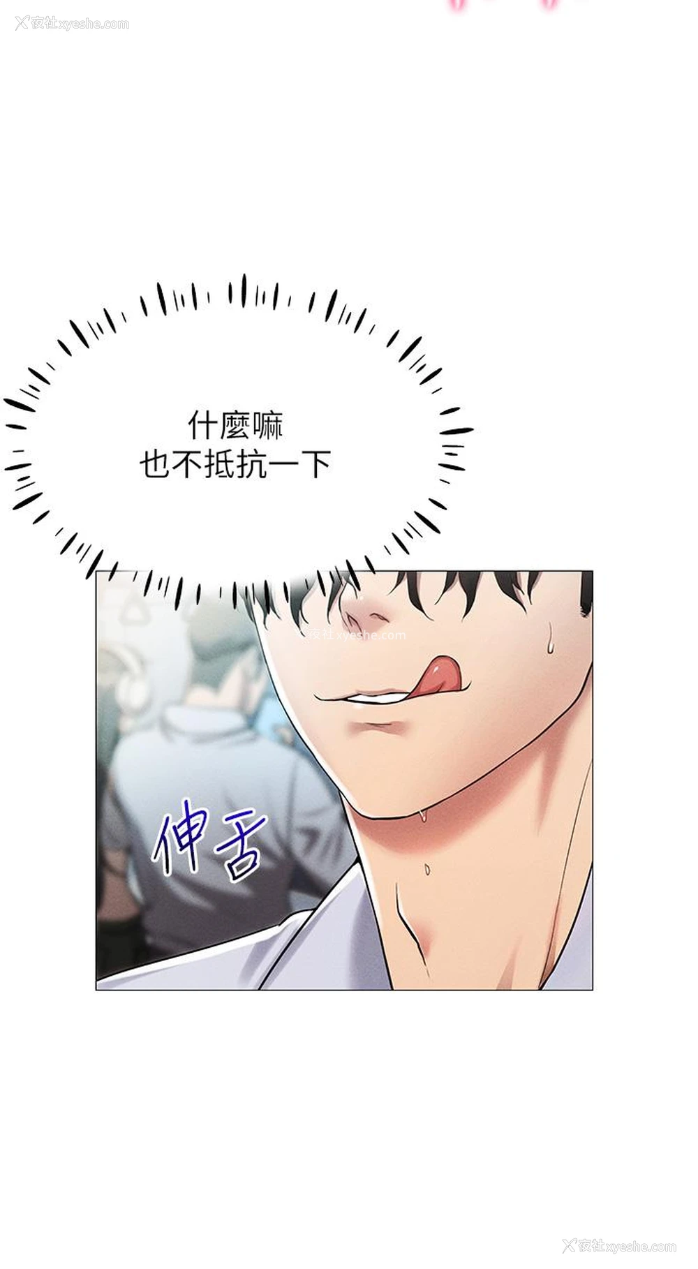 17P - 穿入VR成为性域猎人