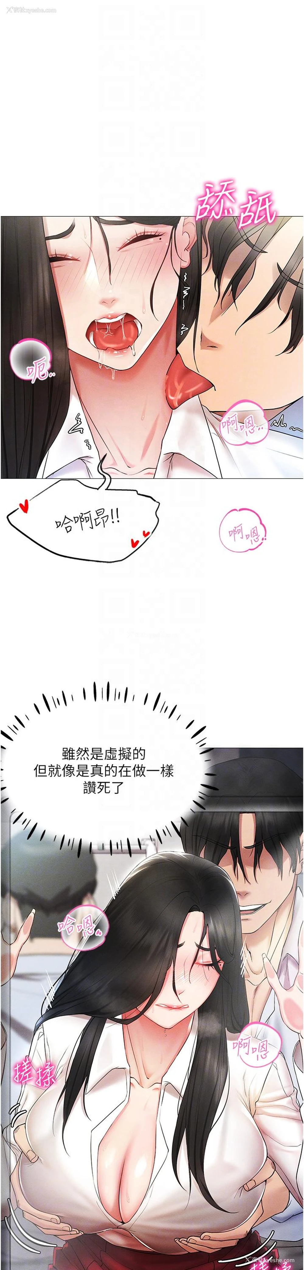 18P - 穿入VR成为性域猎人