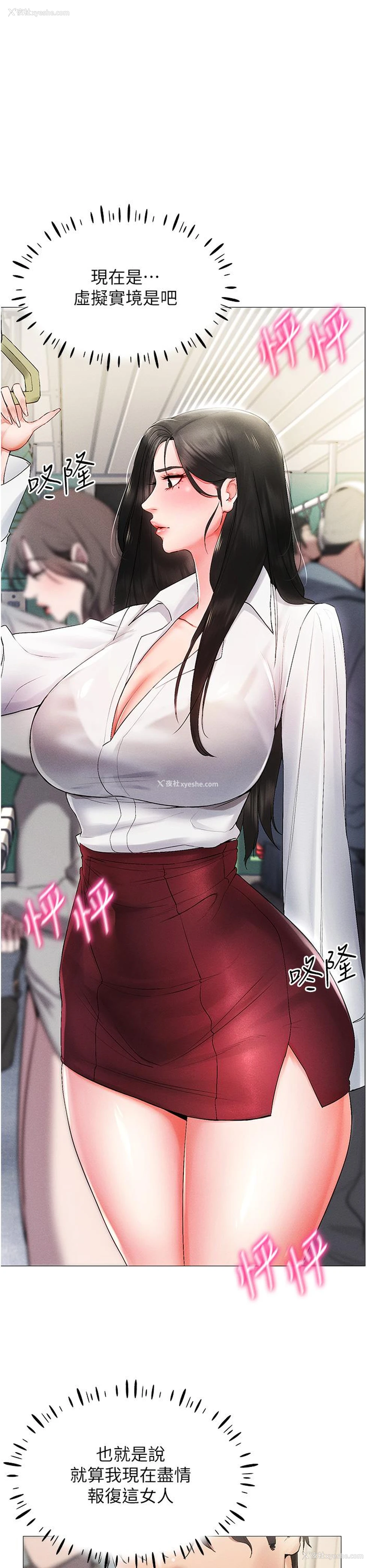 1P - 穿入VR成为性域猎人