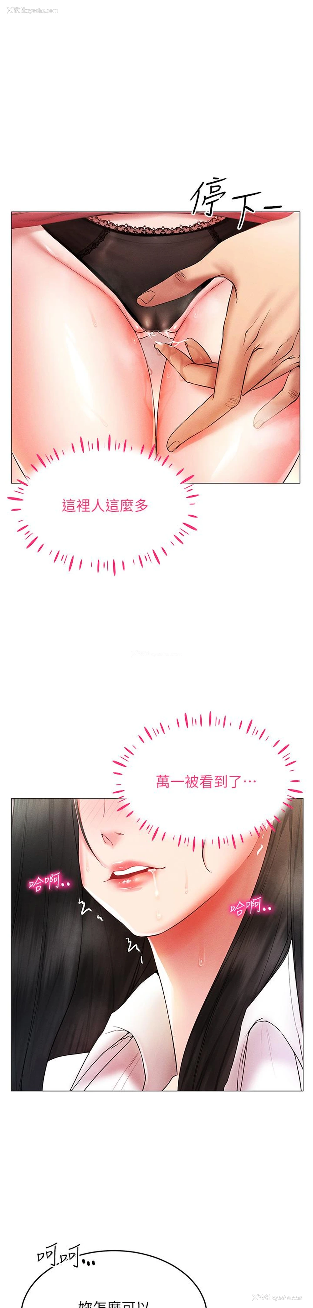 23P - 穿入VR成为性域猎人