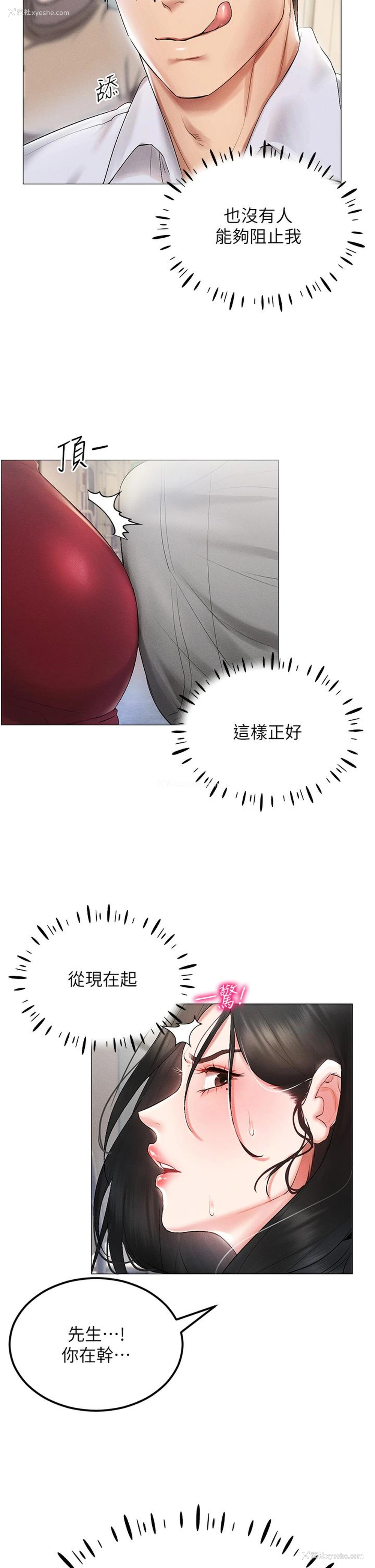2P - 穿入VR成为性域猎人
