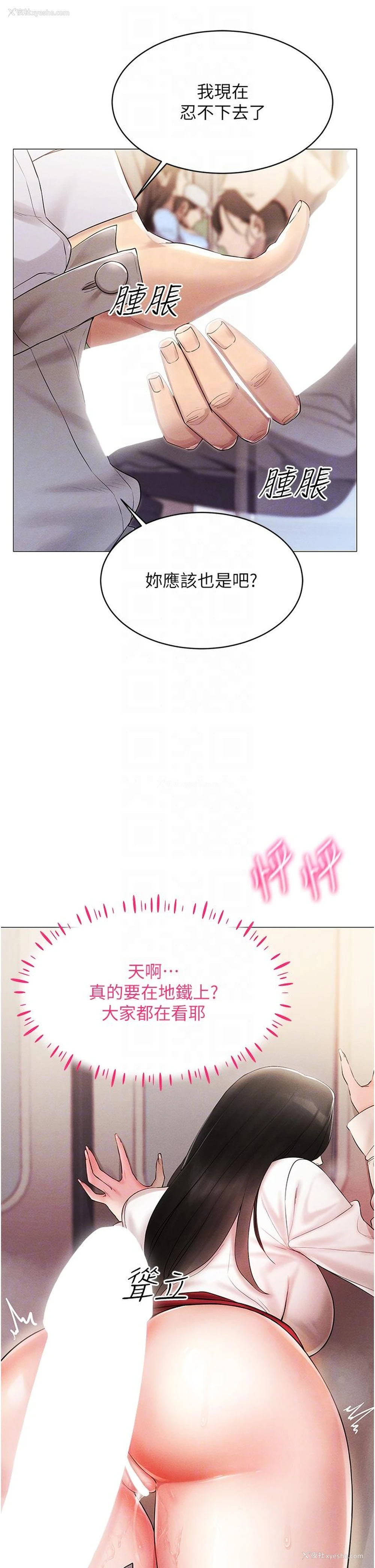 32P - 穿入VR成为性域猎人