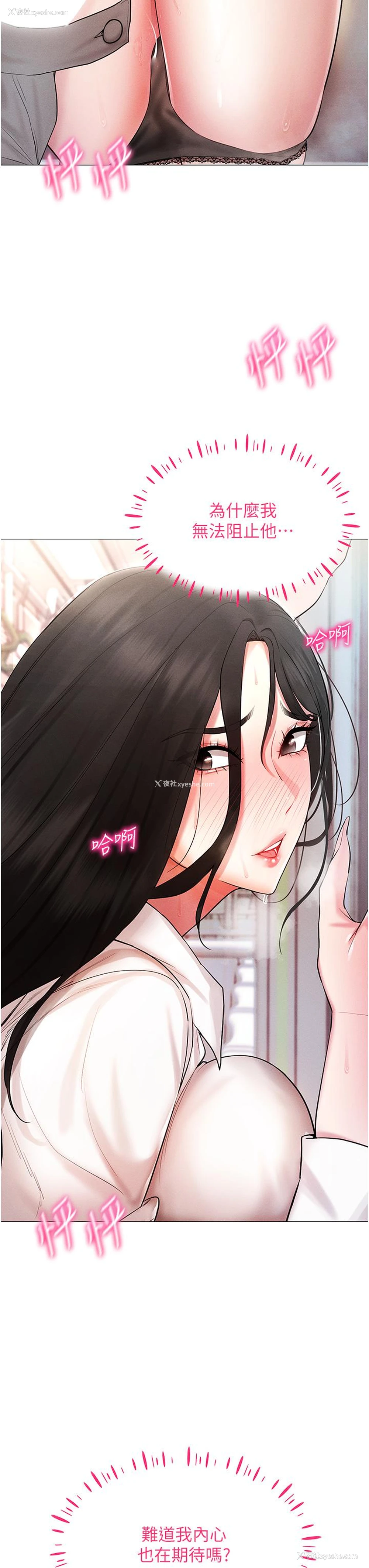 33P - 穿入VR成为性域猎人