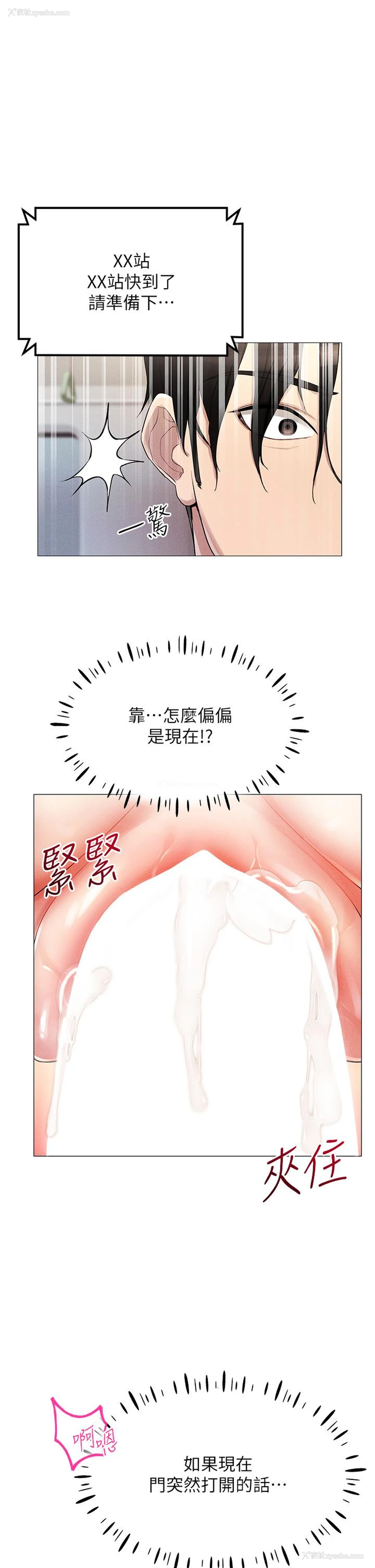 35P - 穿入VR成为性域猎人