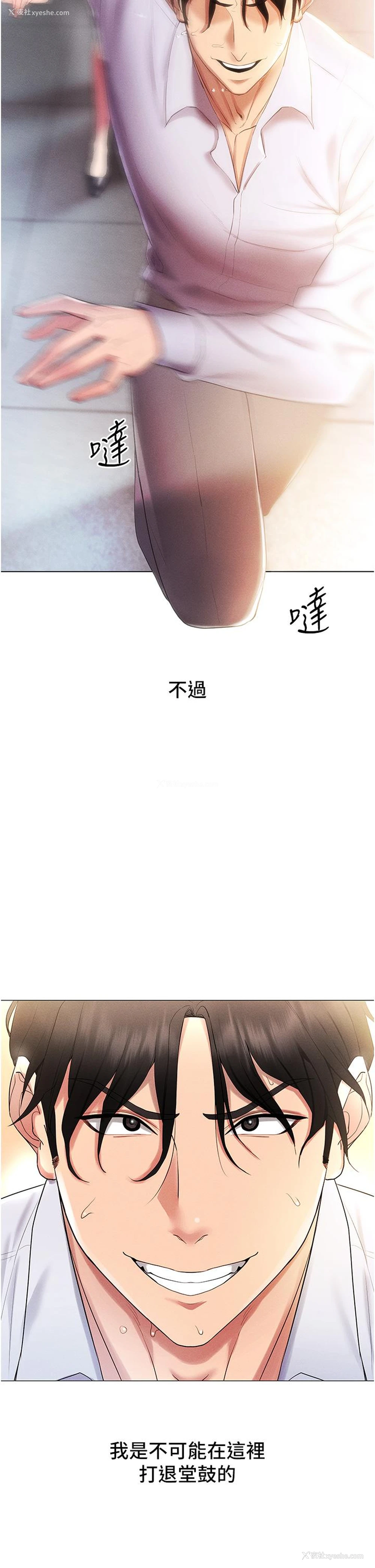 40P - 穿入VR成为性域猎人