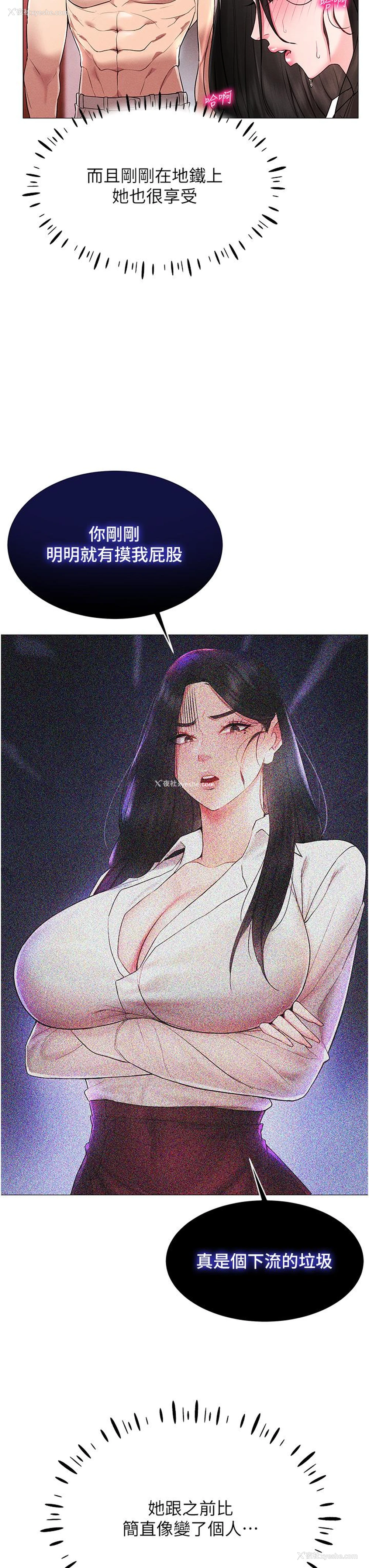 45P - 穿入VR成为性域猎人