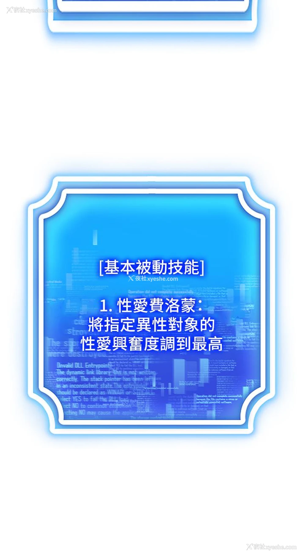 47P - 穿入VR成为性域猎人