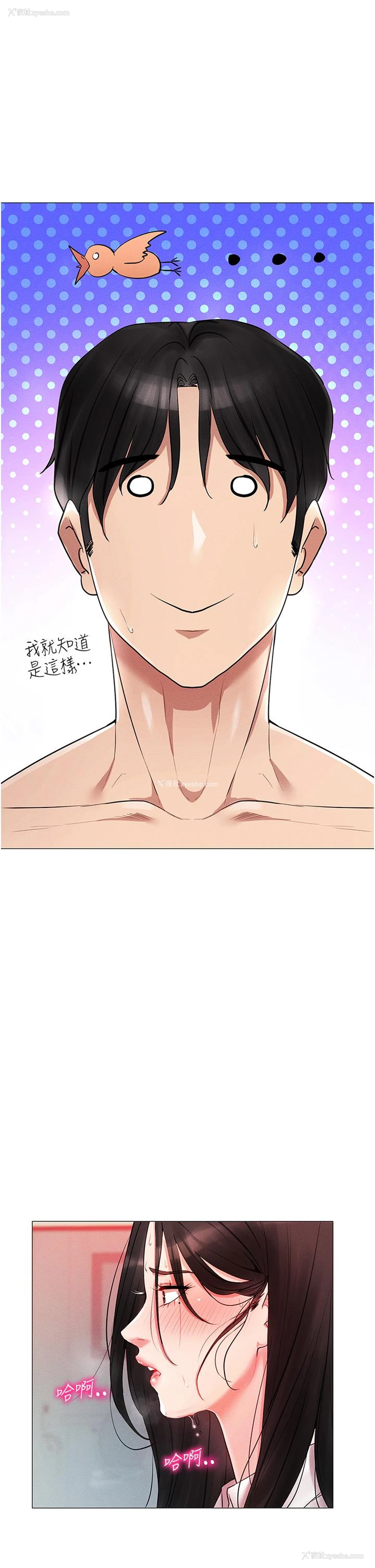 48P - 穿入VR成为性域猎人