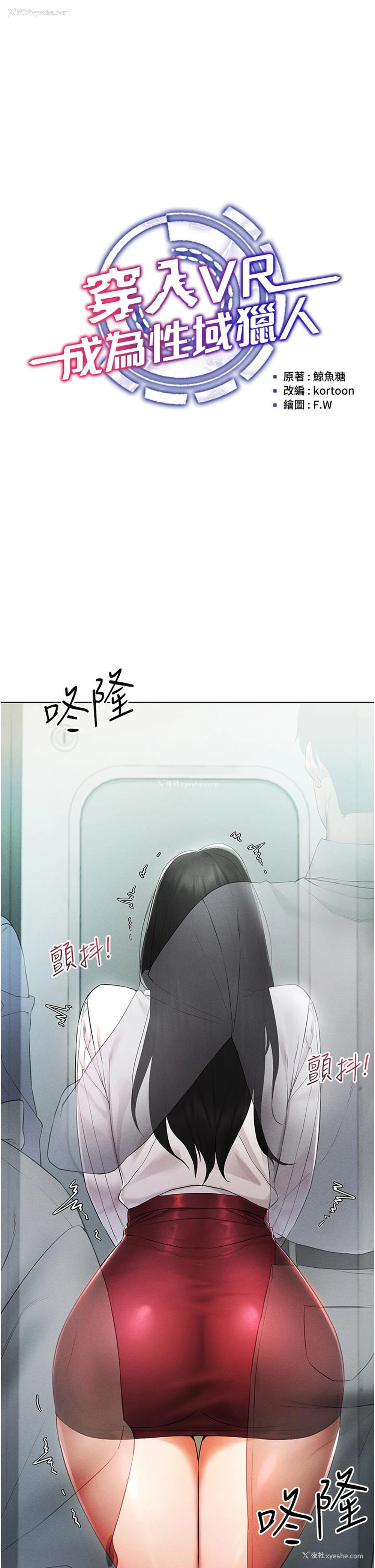 4P - 穿入VR成为性域猎人