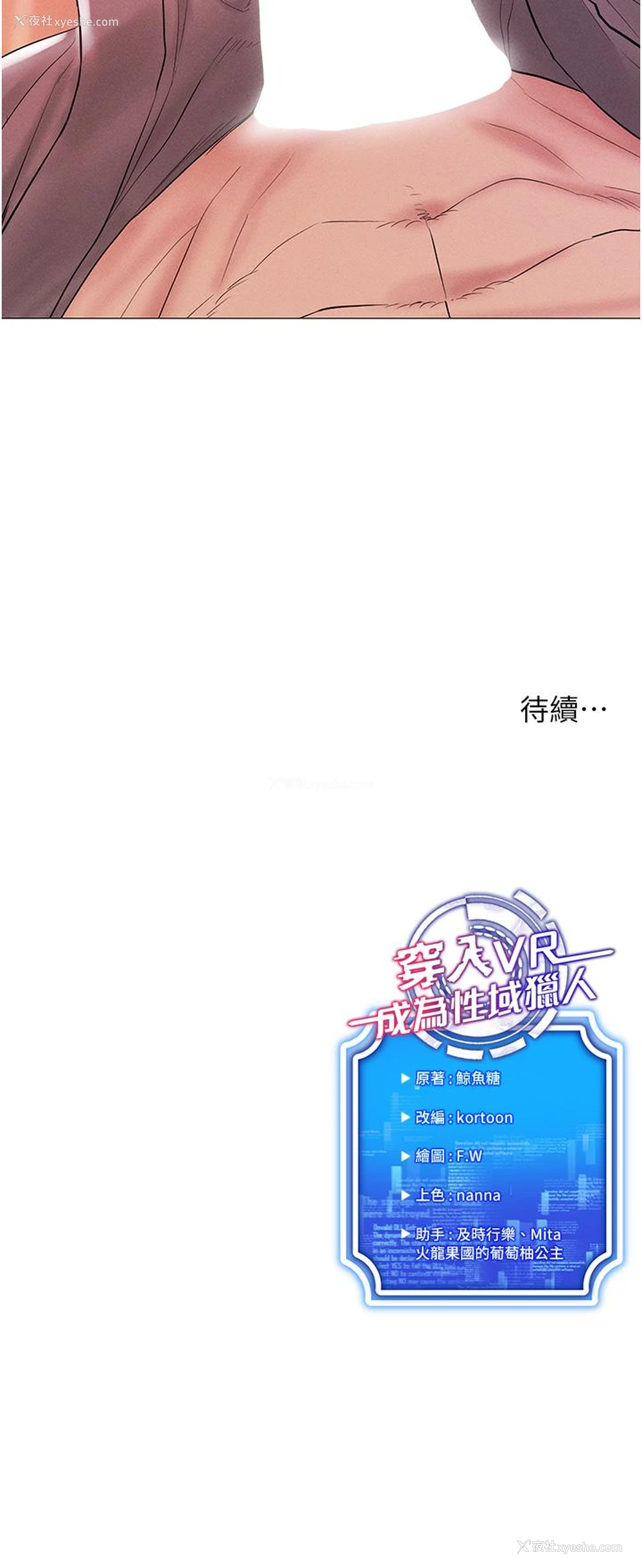 55P - 穿入VR成为性域猎人
