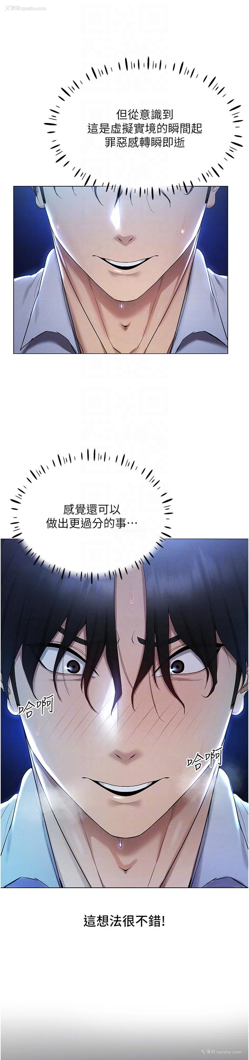 6P - 穿入VR成为性域猎人
