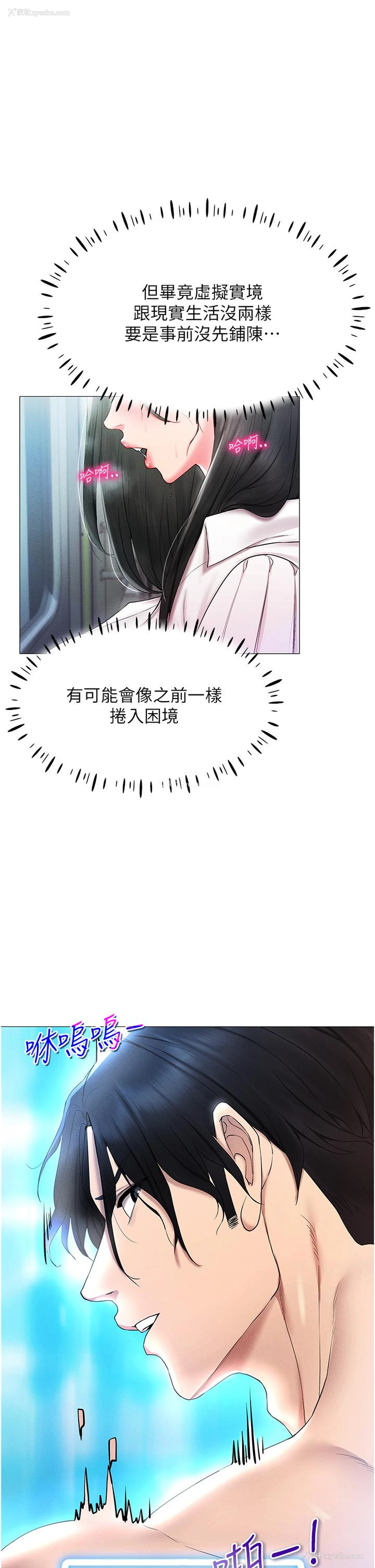 8P - 穿入VR成为性域猎人