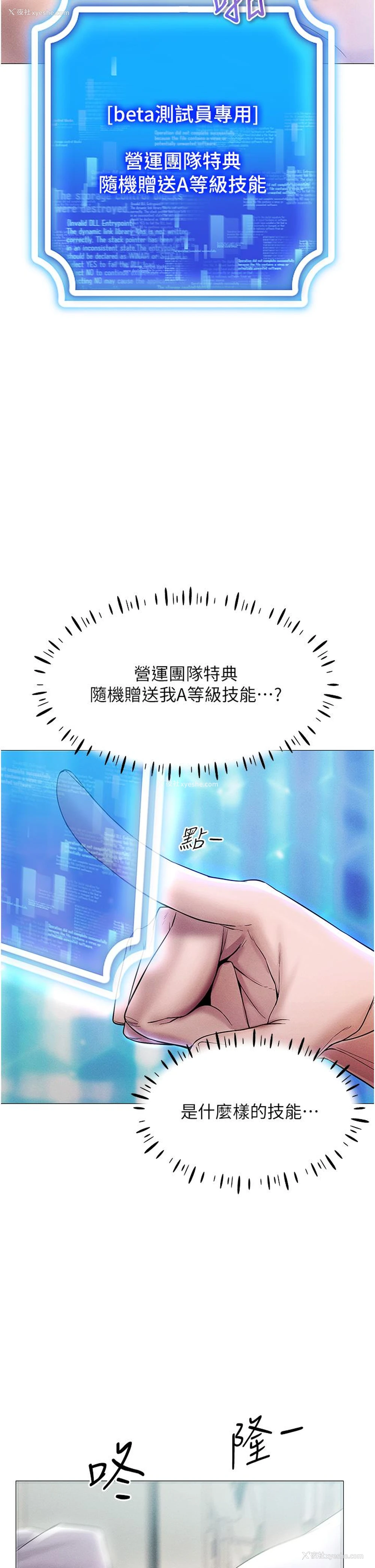 9P - 穿入VR成为性域猎人