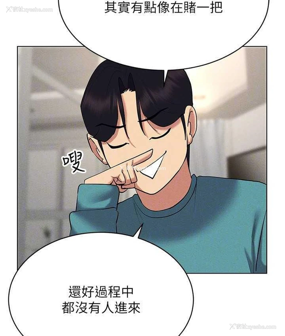 101P - 穿入VR成为性域猎人