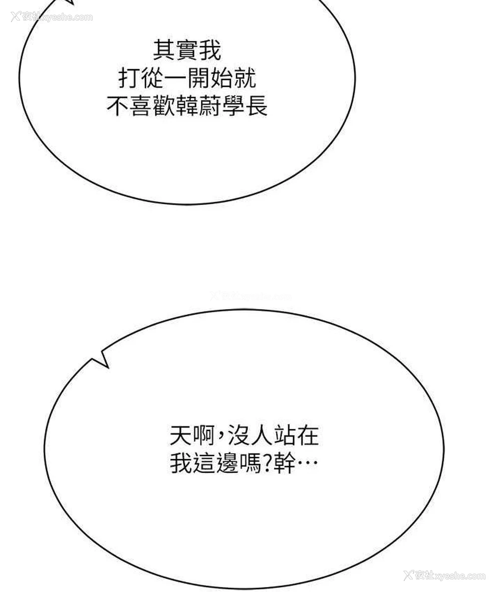 112P - 穿入VR成为性域猎人