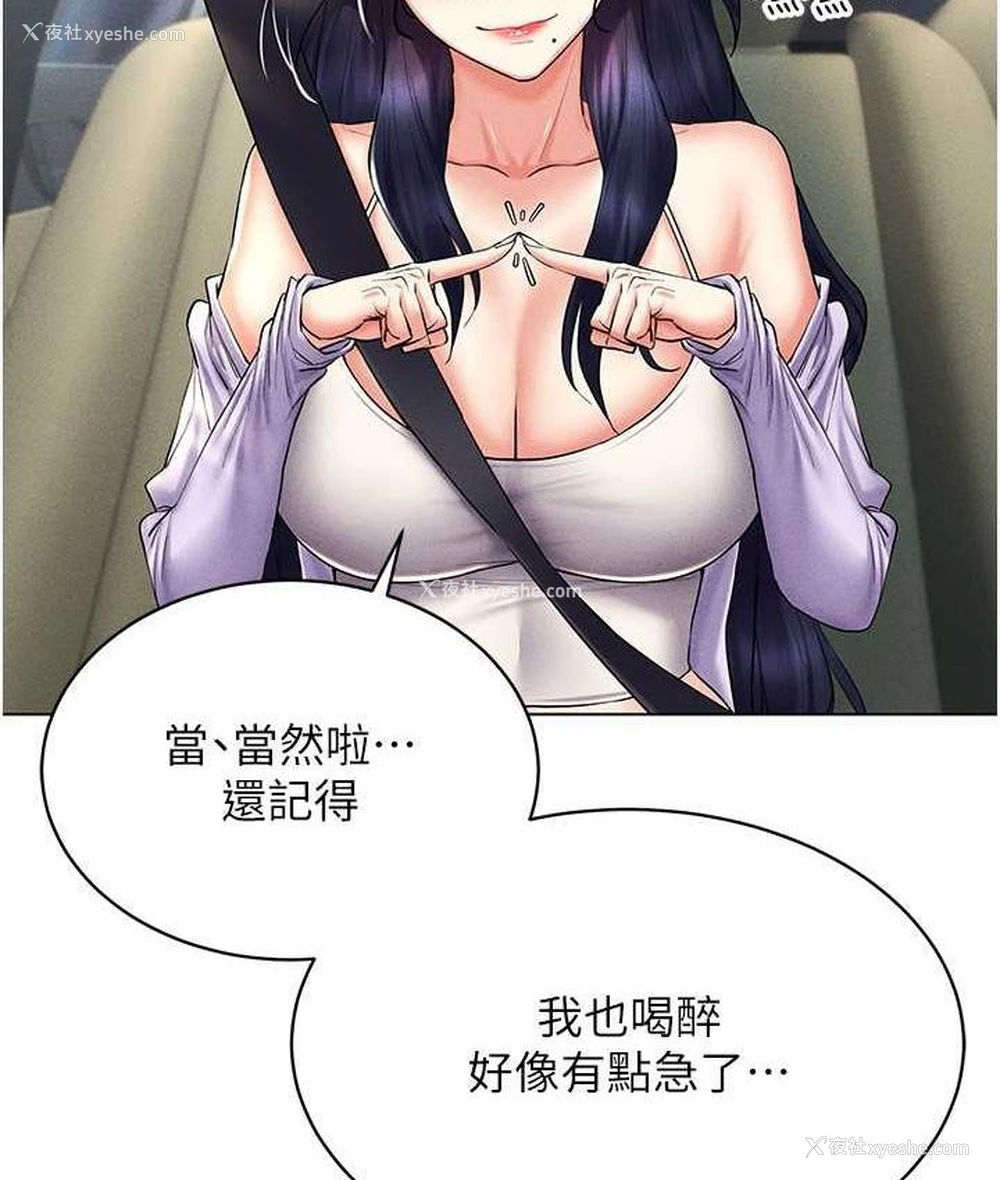 118P - 穿入VR成为性域猎人