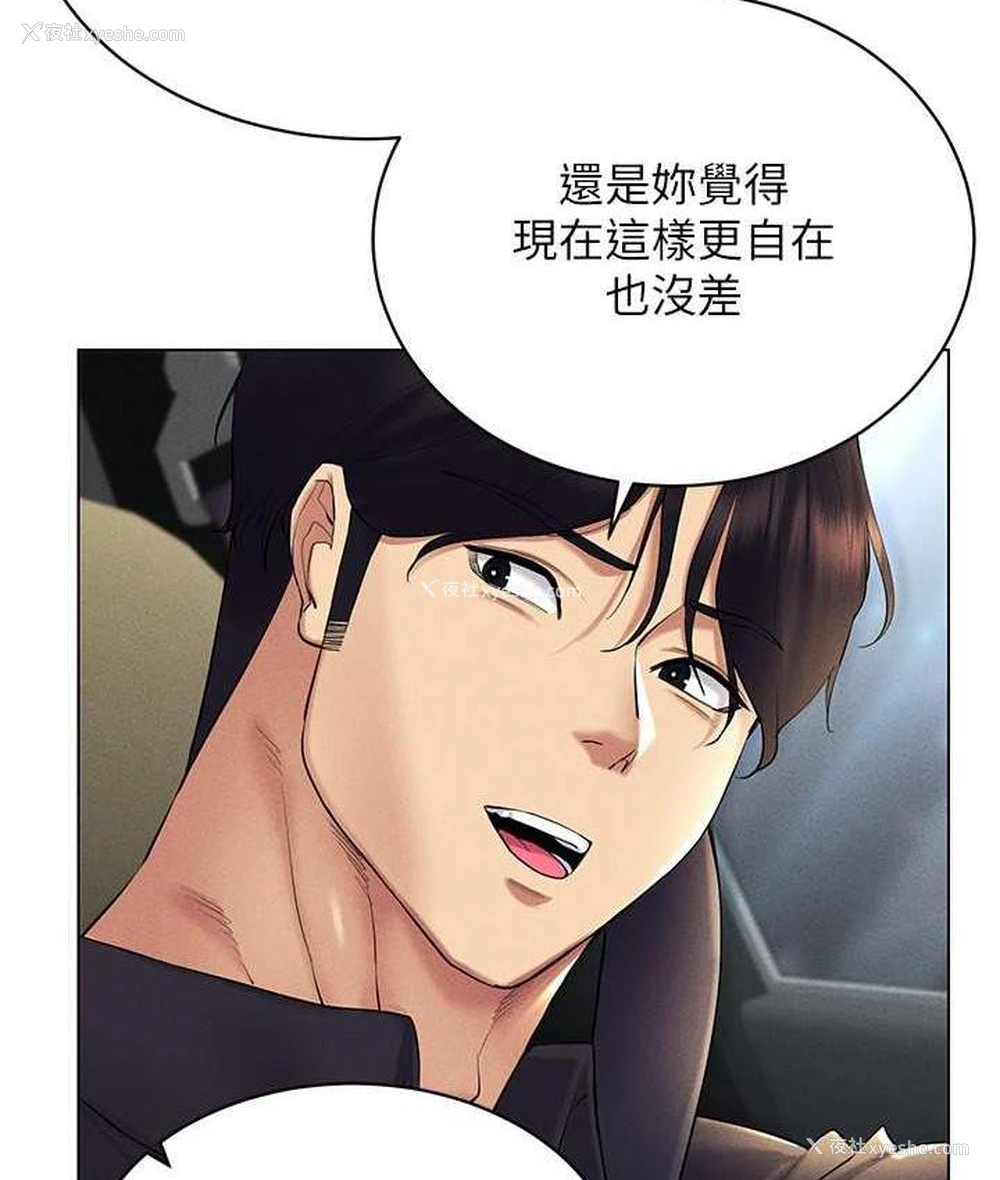 121P - 穿入VR成为性域猎人
