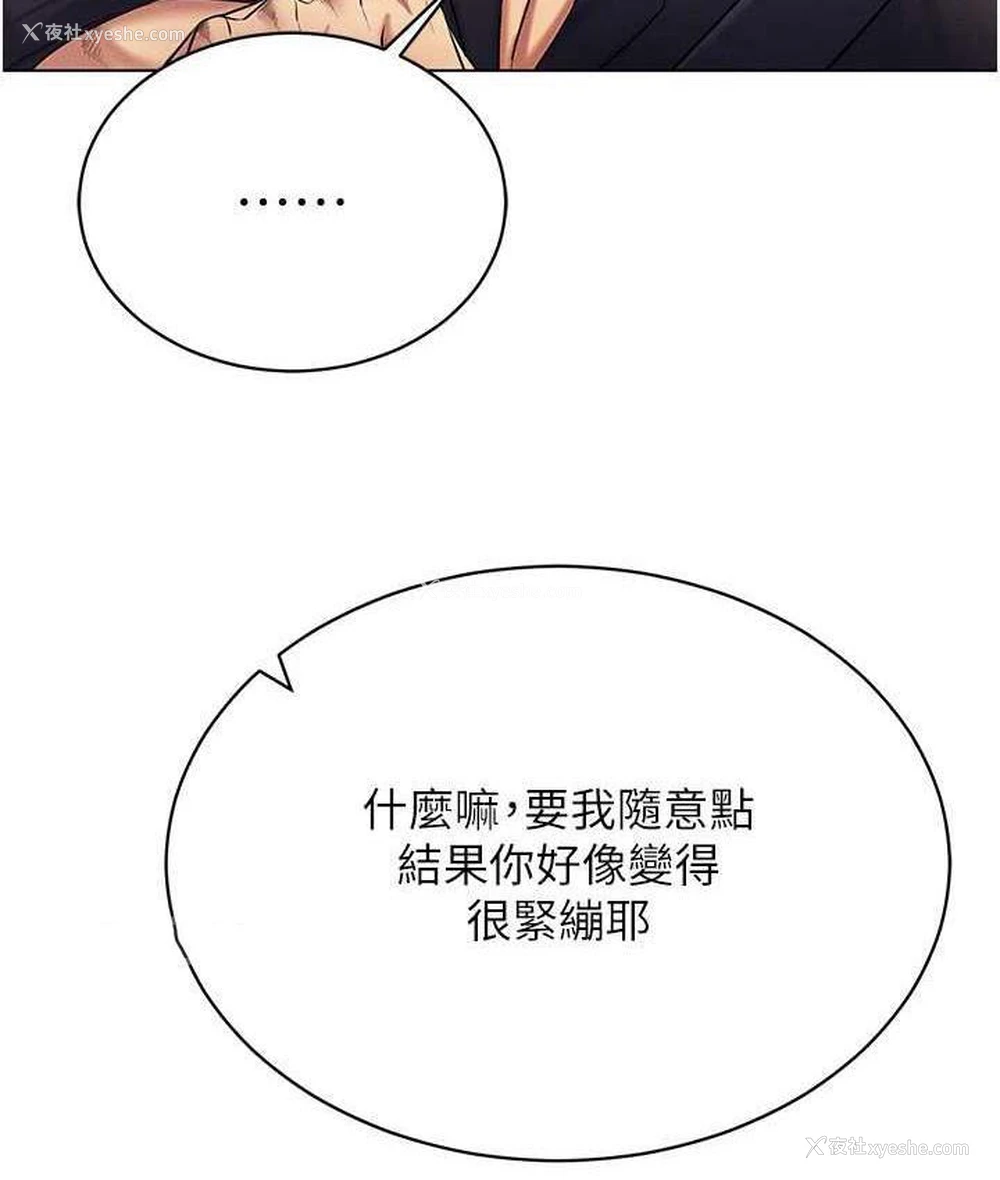 126P - 穿入VR成为性域猎人