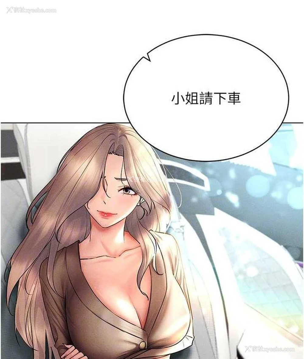 134P - 穿入VR成为性域猎人