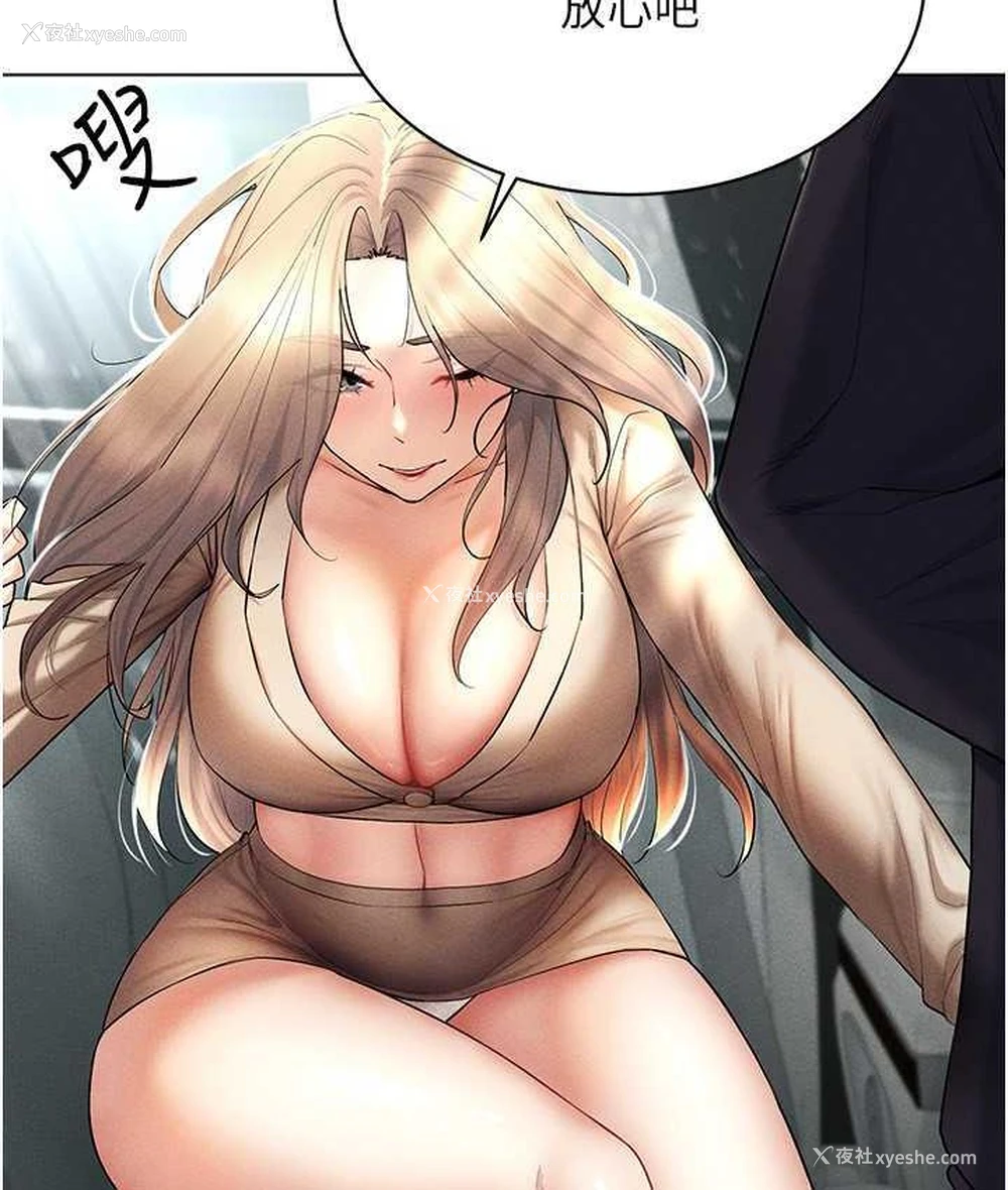 139P - 穿入VR成为性域猎人