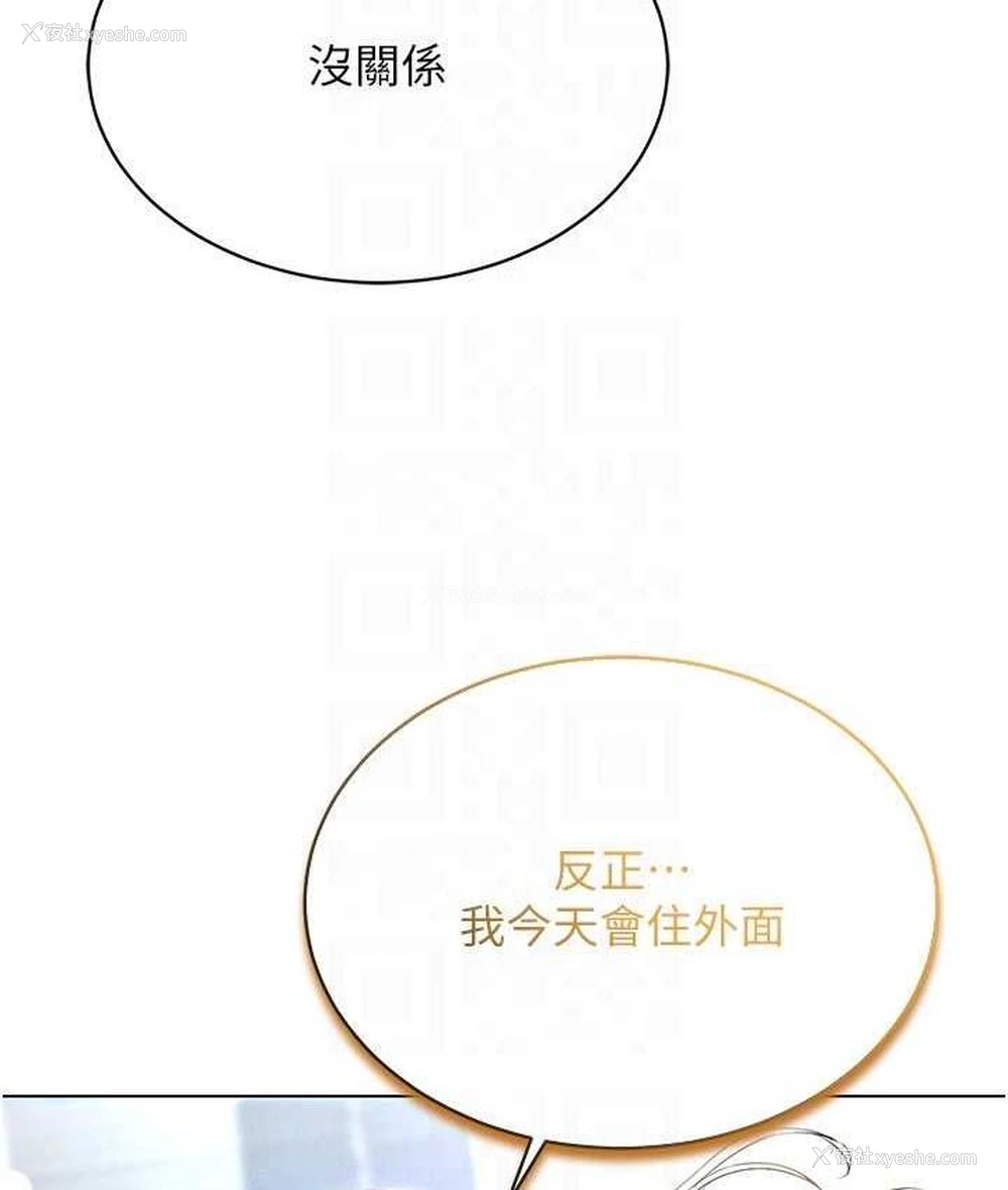 142P - 穿入VR成为性域猎人