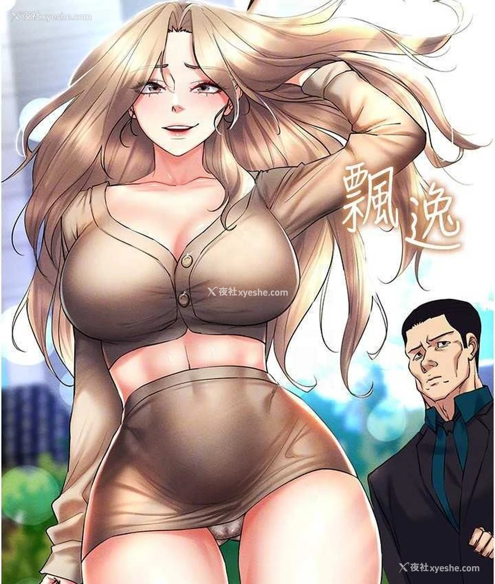 143P - 穿入VR成为性域猎人