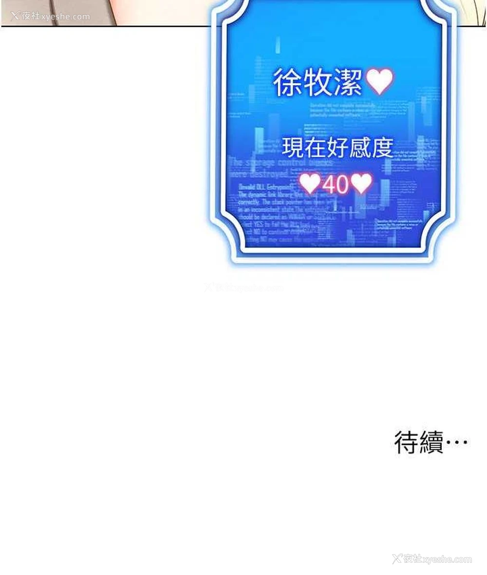 148P - 穿入VR成为性域猎人