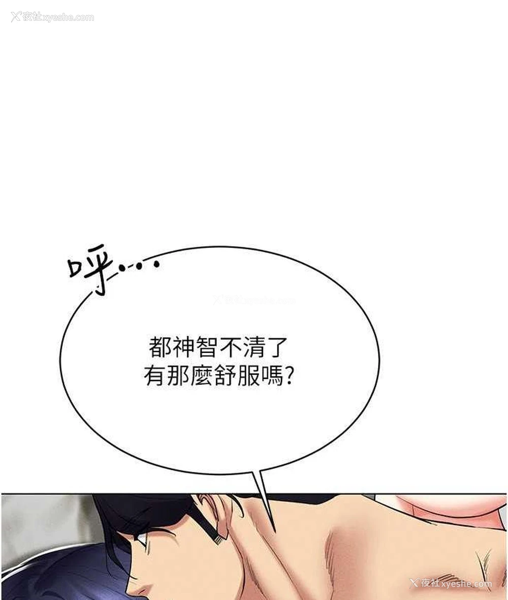 15P - 穿入VR成为性域猎人