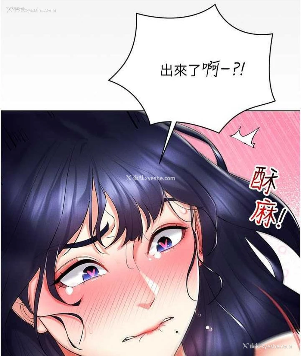 45P - 穿入VR成为性域猎人