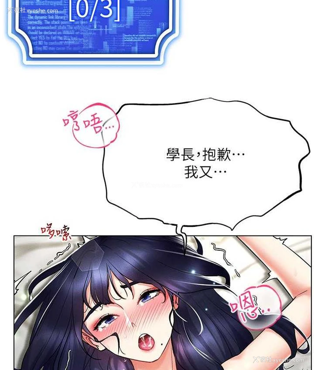 52P - 穿入VR成为性域猎人