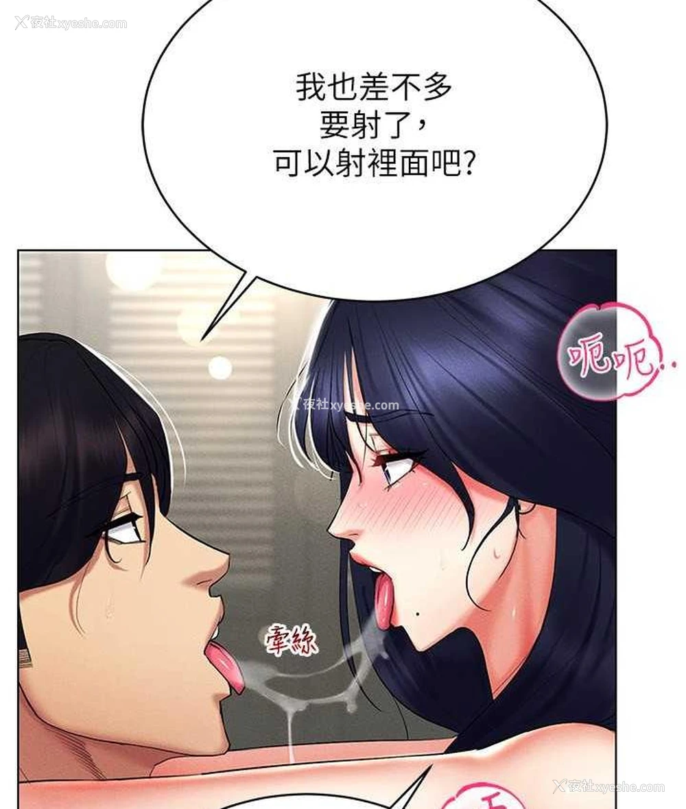 70P - 穿入VR成为性域猎人