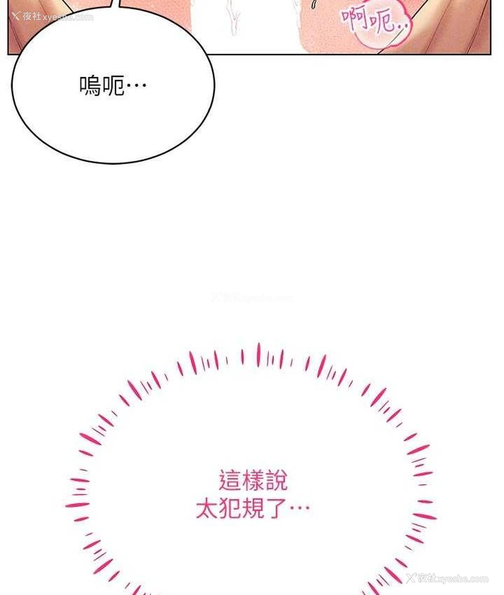 75P - 穿入VR成为性域猎人
