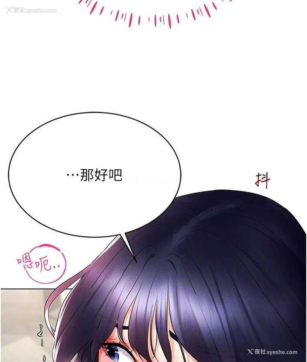 76P - 穿入VR成为性域猎人