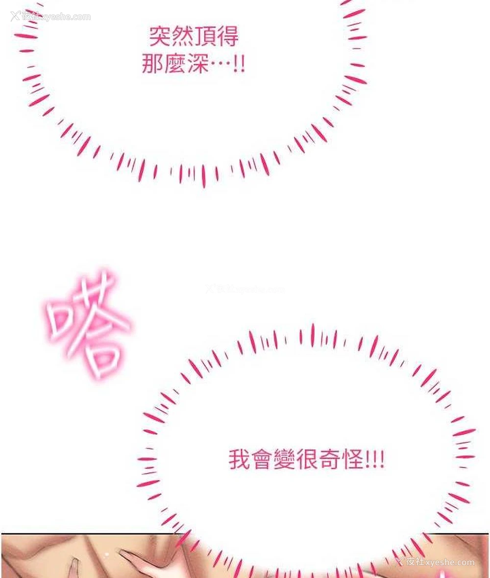 80P - 穿入VR成为性域猎人