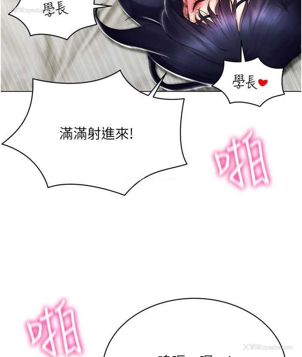 82P - 穿入VR成为性域猎人