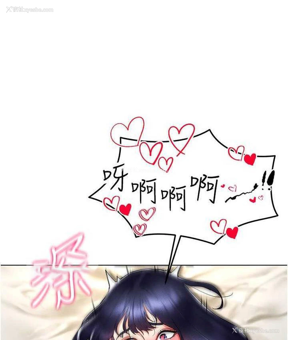 84P - 穿入VR成为性域猎人