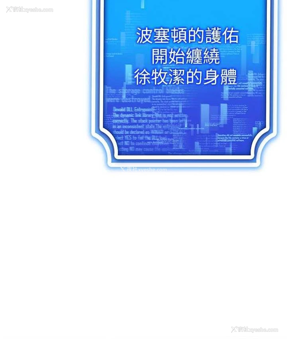 102P - 穿入VR成为性域猎人