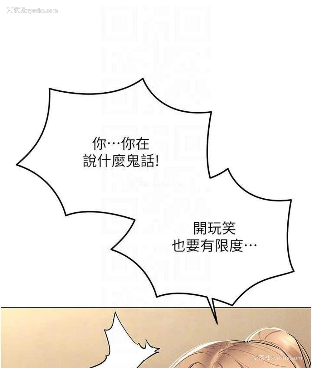 103P - 穿入VR成为性域猎人
