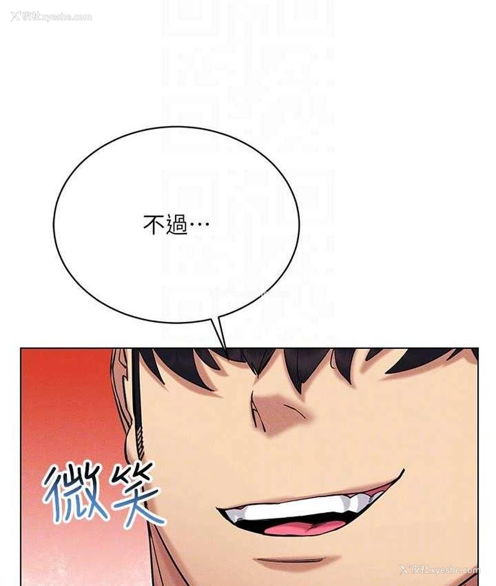 105P - 穿入VR成为性域猎人