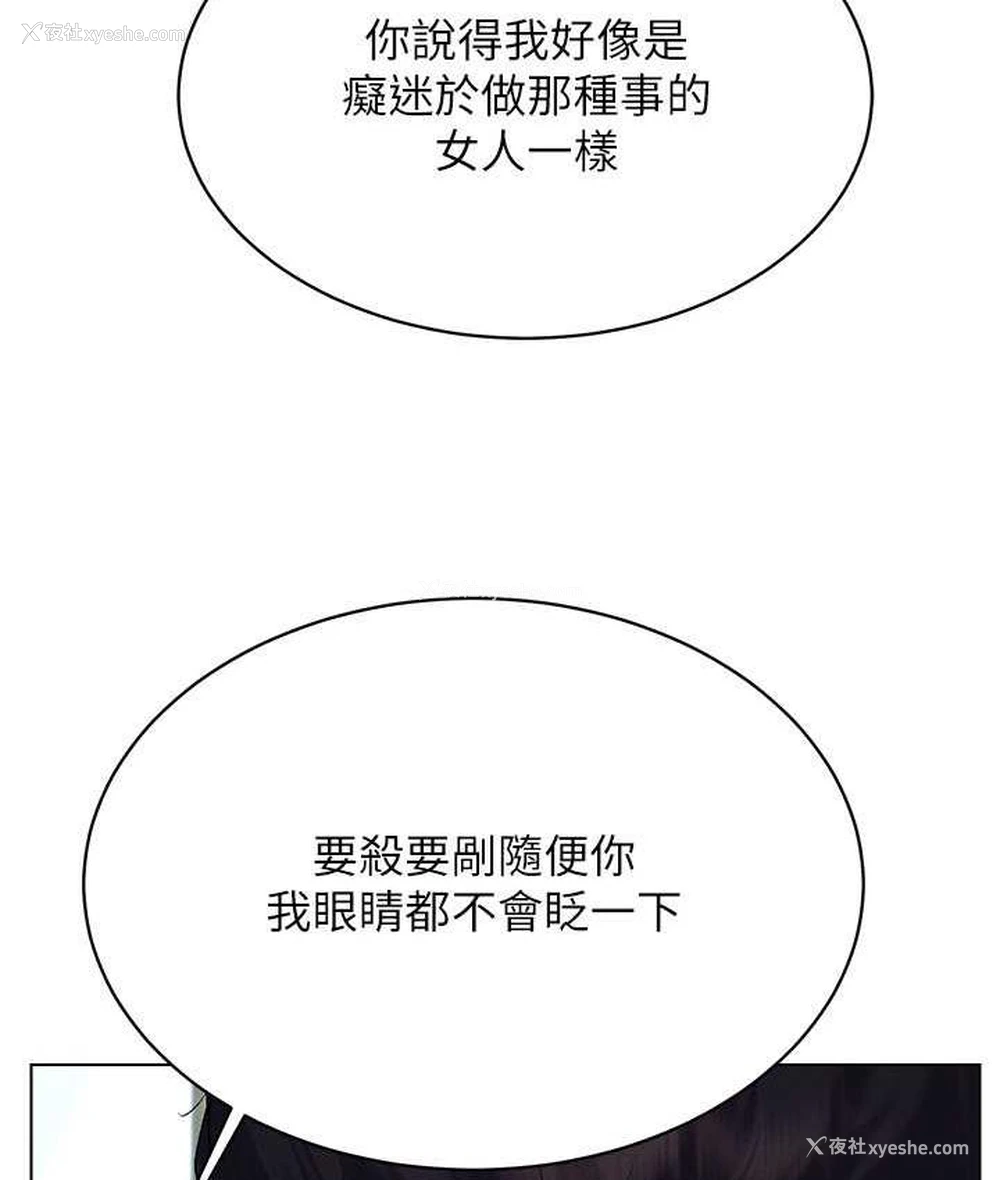 111P - 穿入VR成为性域猎人