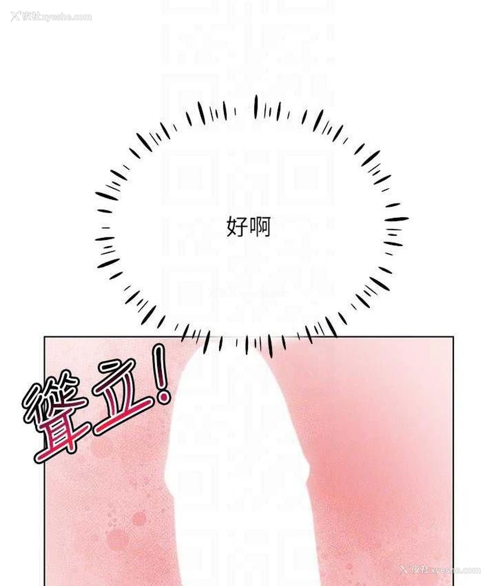 114P - 穿入VR成为性域猎人