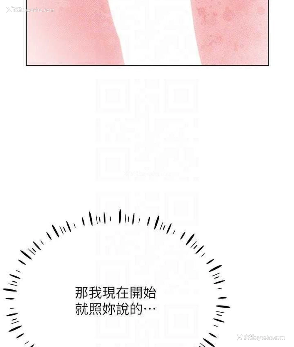 115P - 穿入VR成为性域猎人