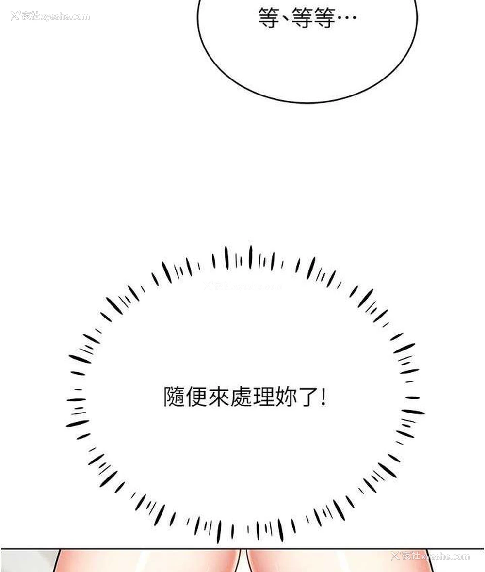 117P - 穿入VR成为性域猎人