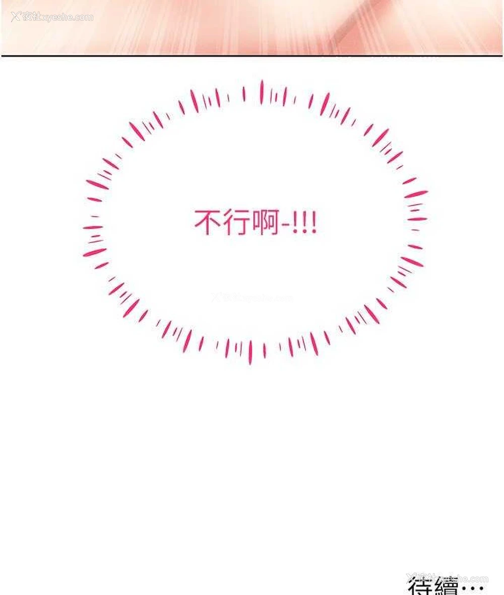 142P - 穿入VR成为性域猎人