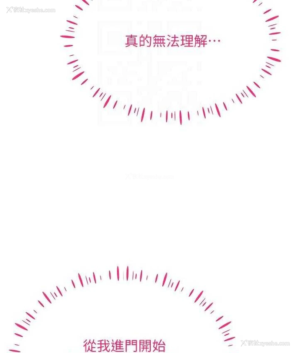 42P - 穿入VR成为性域猎人