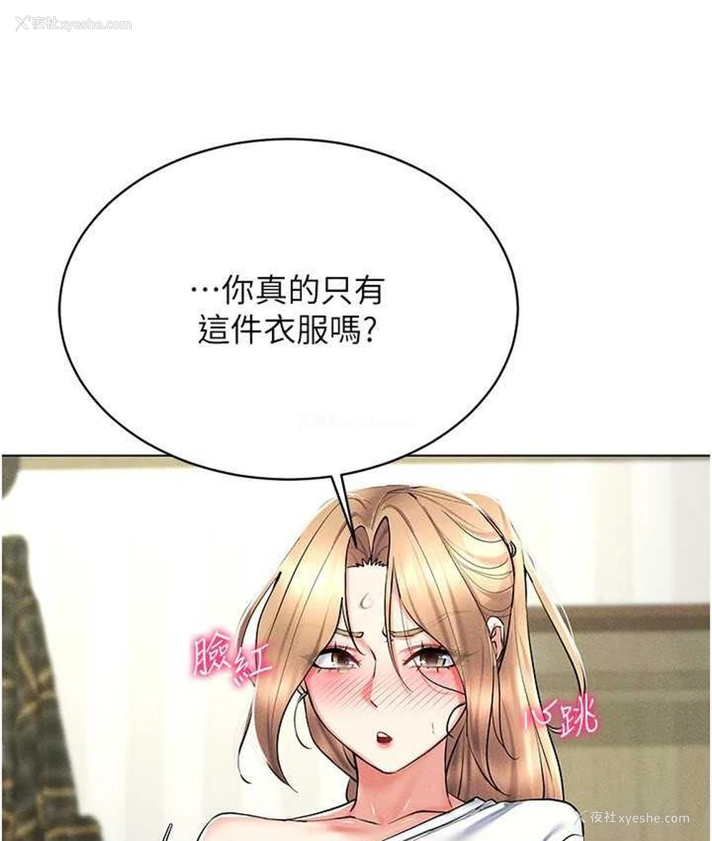 59P - 穿入VR成为性域猎人