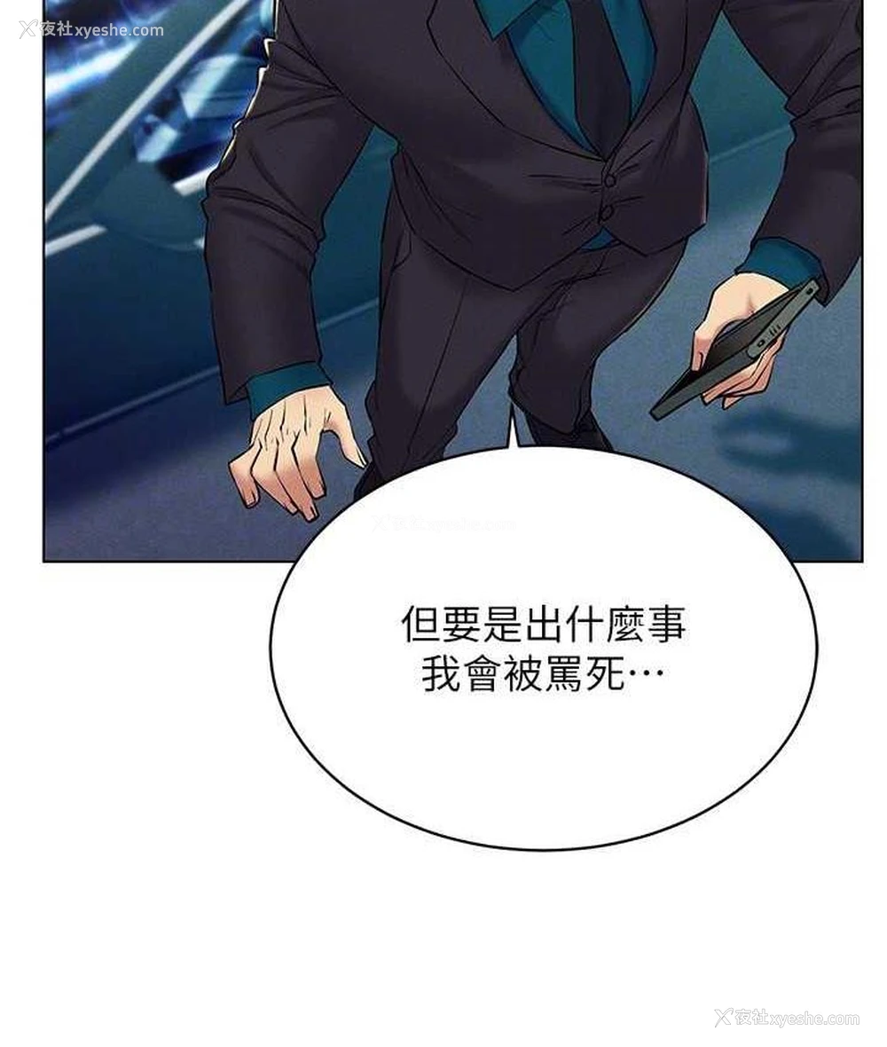 74P - 穿入VR成为性域猎人