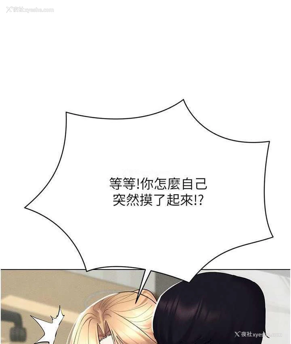 80P - 穿入VR成为性域猎人